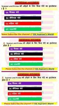 Top 20 Very Important question for computer knowledge for SSC MTS | CHSL | CGL #comouterclass #Viral