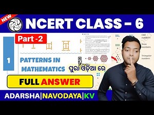 Pattern in Mathematics Class 6 Math Chapter 1|NCERT Class 6 Math Chapter 1|OAV Class 6 Math Chapter1
