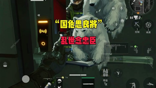 国危思良将 乱世念忠臣