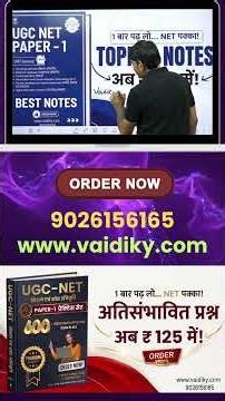 🚨 UGC NET Detail eBook Detail Notes + Practice E-book✅ Demo Pdf Notes 💸 Price सिर्फ ₹149