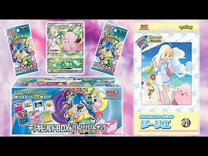Pokemon Battle Partners: Lillie Collection File Set & Deck Build Box