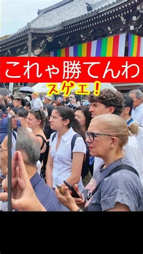 No Match for This! Foreign Tourists Overwhelmed by the Intensity of a Yamabushi