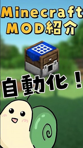 【マイクラMOD紹介】「Crafting Automat」#minecraft
