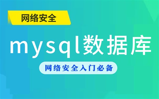 MySQL数据库教程完整版全集，2025手把手教你安装MySQL(最新版本安装)保姆级安装mysql数据库，从下载到安装，到验证安装成