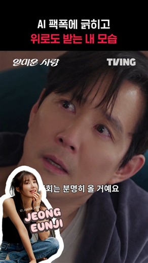 2.9K views · 169 reactions | 【#Apink】【#은지】 Eunji appears as the voice of an AI assistant in tvN’s new drama "얄미운사랑 NicetoNotMeetYou" ️烙  Airs every Monday & Tuesday at 8:50 PM (KST) #エーピンク #Apink #정은지 #鄭恩地 #Eunji #tvN #얄미운사랑 #NicetoNotMeetYou | __apink0419 | Facebook