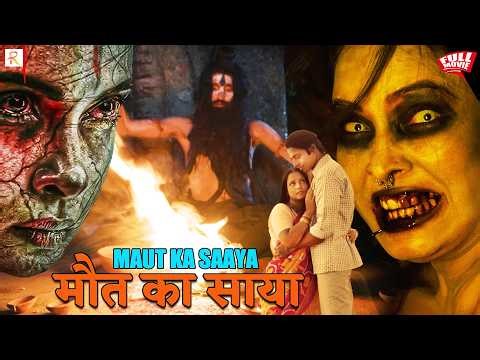 मौत का साया (Maut Ka Saaya) Hindi Horror Movie | Rupa Patra | Full HD Hindi Superhit Bhutiya Cinema