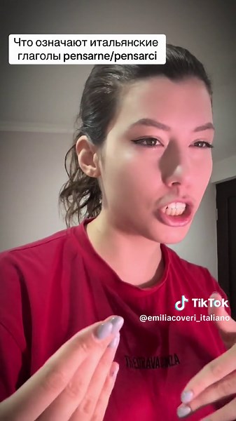 Разница между итальянскими глаголами pensarci и pensarne