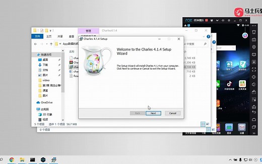 _App数据的抓取实战11_Charles的安装