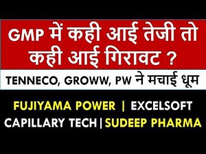 All IPO Latest GMP Today | GMP | Listing | Allotment | Upcoming IPO | GMP Rise & Fall