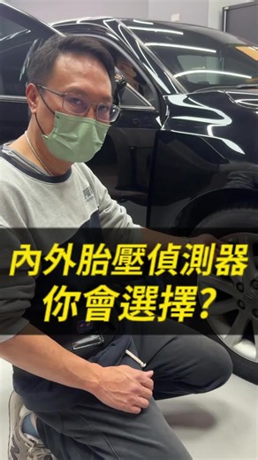 檢查胎壓的重要性及方法