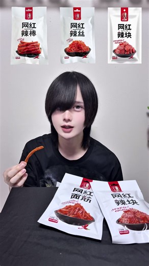 ラーティアオの美味しさをモッパンで体験
