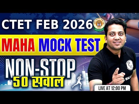 CTET Maths Paper 2 & 1 | Maths Mock Test For CTET Feb 2026 | CTET Maths Class By Himanshu Sir