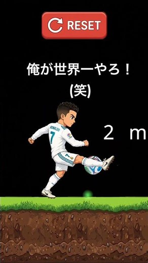 #サッカー #ミニゲーム