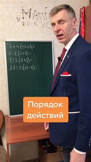 Engaging Mathematics Lessons with Humor and Insight