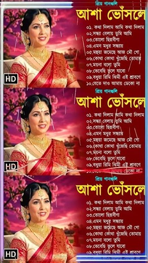 Best Of Asha Bhosle ｜ Asha Bhosle Hit Songs ｜ Bangla Adhunik gaan ｜ Asha Bhosle Bengali Song ｜ আশ