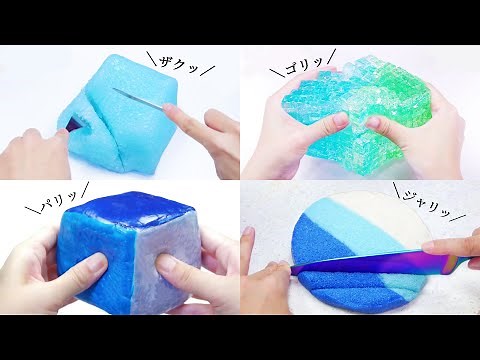 【5Min ASMR】Satisfying Slime Sounds【250＋Triggers】 ＜一瞬で満足できる＞1分ASMRまとめ　スライム切る音　5分で250種類の音