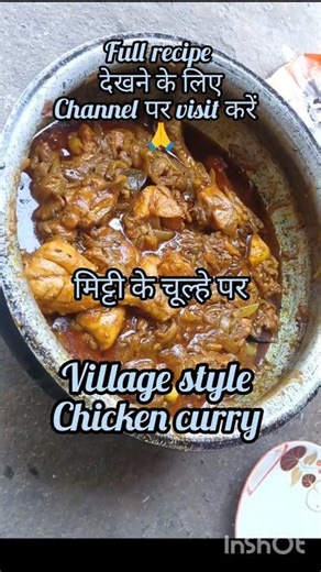 chicken curry village style/#chickenrecipe #biharichicken #dejisinghbihari