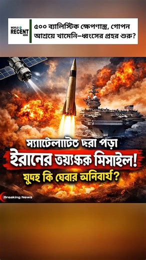 Iran Missile Test Sparks Middle East Tension! USS Abraham Lincoln on High Alert