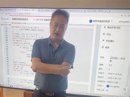 2025 csp-s 提高组 第一轮试题讲解A第一部分 选择题#信息学奥赛 #数据结构与算法 #少儿编程 #noip #c  编程