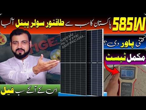 Pakistan’s Most Powerful 585W Solar Panel 🔥 Complete Test | Tiger Solar Energy 585W N-Type TOPCon