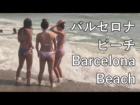 【スペインフランス旅行 第四弾】バルセロナにあるバルセロネータビーチを散歩！ Walking in Barceloneta Beach in Barcelona!