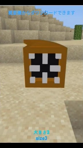 サンドワームアドオン[Minecraft]#bedrock#minecart #sandworm