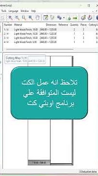 Cut List from PolyBoard to OptiCut – Run Your Panel Saws Directly 02