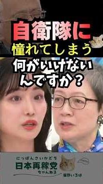 👉🏻60万再生🎊自衛隊参加の行事への抗議活動 廿日市市偏
