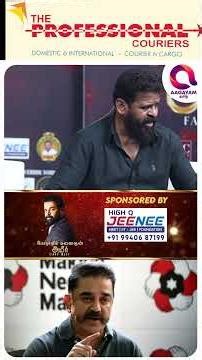 அமீர் அரசியலுக்கு எப்போ வருவார்..?🤔| #shorts | Ameer Fans Meet - Ameer Answers☝️