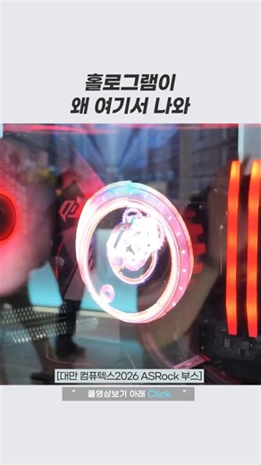 싱기방기한 홀로그램 쿨러