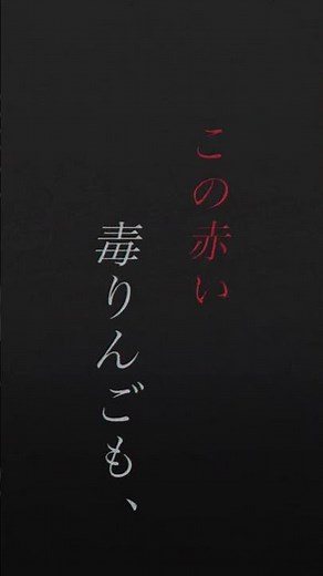 Hey! Say! JUMP - VILLAIN [Lyric Video] (#Shorts)]