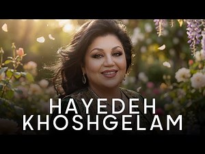 ریمیکس خوشگلم – هایده | Remix Khoshgelam – Hayedeh (DJ AHMADREZA)