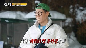 Running Man (2024) Episode 733 - Running Man - Episode 733