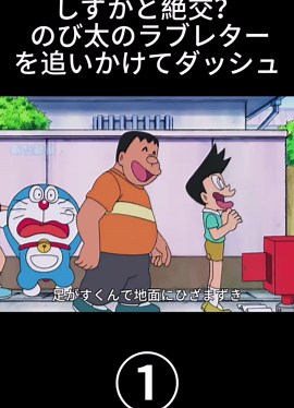#アニメ解説#ドラえもん#映画の解説#foryou#fyp