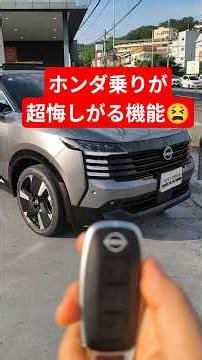 【新型キックス】ホンダ乗りが絶対に羨ましがる機能発見!2026 Nissan New KICKS(P16) フルモデルチェンジ #キックス #kicks #日産キックス #shorts