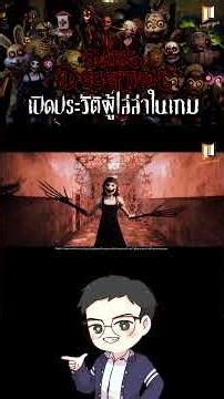 Dark Deception | The History of the Hunter P.3