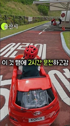 울산 아이랑 가볼만한곳 무료체험 최고👍🏻 키즈오토파크