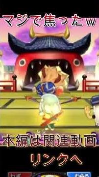 [YO-KAI WATCH 2] Thought they were a cheater, but the ending is hilarious lol [YO-KAI WATCH] #Sho...