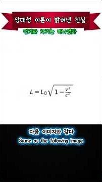 전기와 자기는 하나였다, 상대성 이론이 밝혀낸 진실
