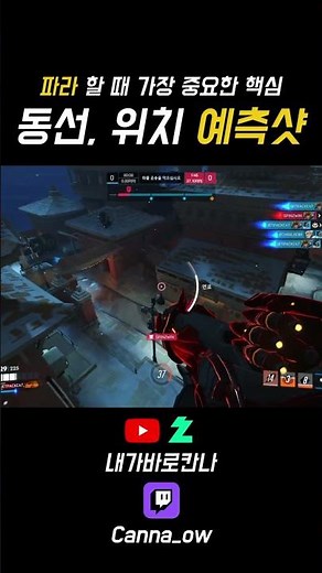RANK 1 PHARAH OTP: How to use PHARAH #overwatch #pharah