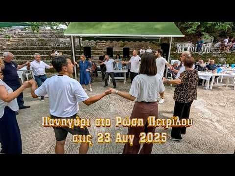 Αργά λεβέντη μ' το χορό - Ρούλα Τουραλιά, Ρώση Πετρίλου, 23 Αυγ 2025, 4Κ, GX011712