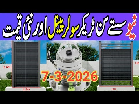 New SST Solar.Today 670/585/730W solar panel price in Pakistan.Today solar panel rates in Pakistan