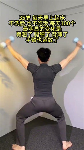 臀部紧致翘起，双腿纤细，背部修长，揭秘塑形秘诀