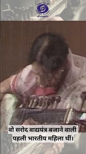 Sharan Rani | Sarod Player | ईश्वर तक पहुंचने के माध्यम