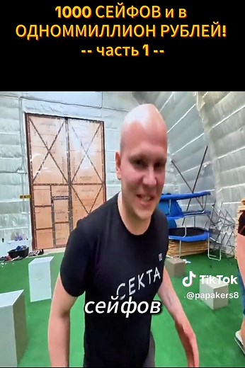 #пушер #papakers #пушергерасев