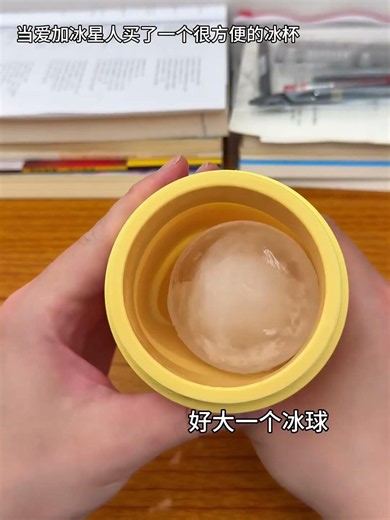 When the Ice Planet people buy a convenient ice cup