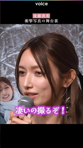 後藤真希、話題の衝撃写真の舞台裏 #ゴマキの写真集