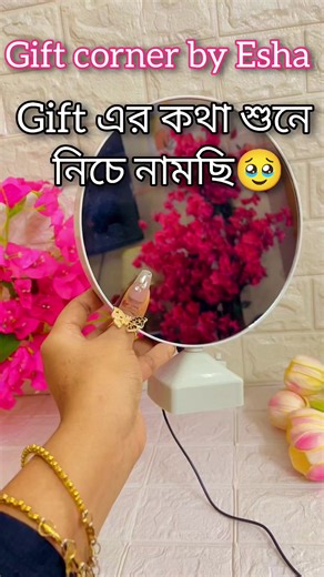 ভালোবাসার আলোয় সাজানো স্পেশাল গিফট - Magic Mirror Frame