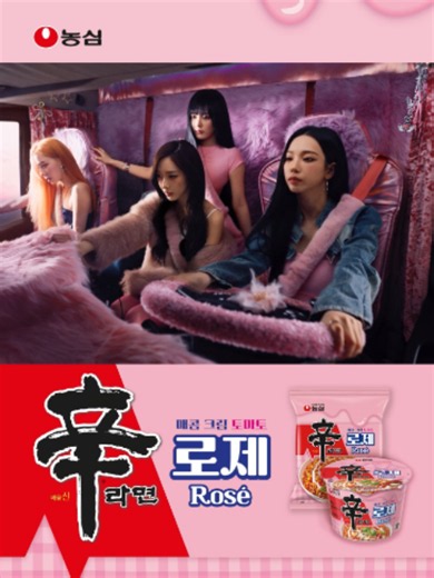 신라면 로제 리뷰: 부드러운 크림과 고추장의 매콤조화