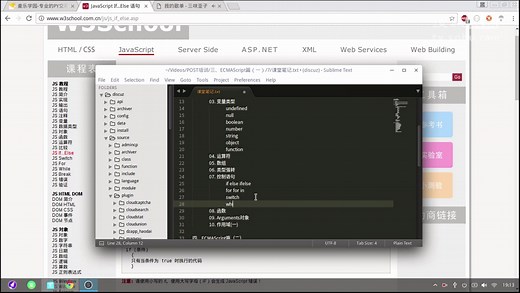 POST从入门到精通-025-Javascript篇-控制语句